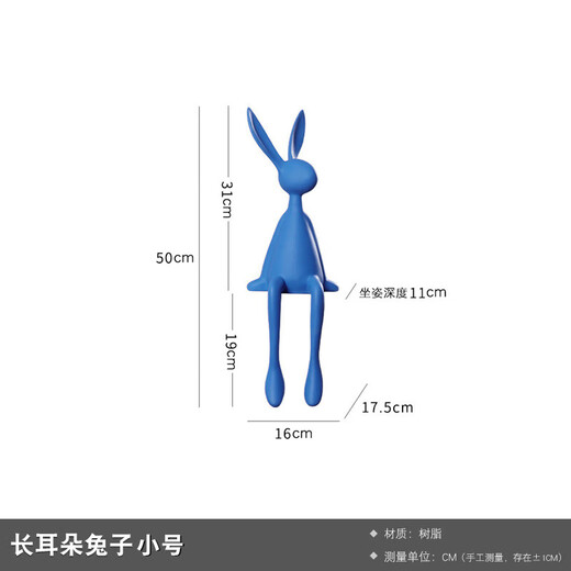 赟娅一家四口小鹿家居饰品摆件轻奢高档高级感小众客厅电视柜酒柜装饰 坐姿长耳朵兔子【白色-50cm]