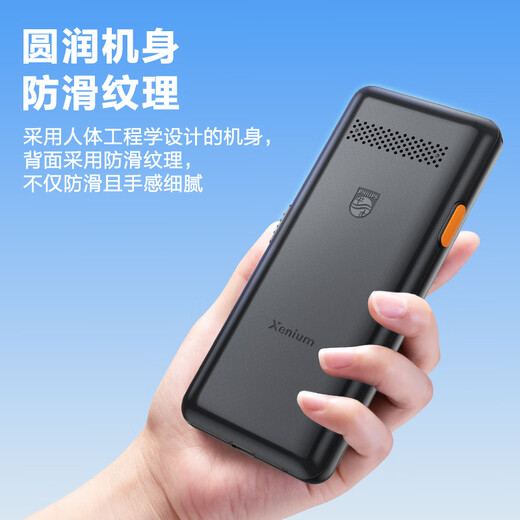 
Philips (PHILIPS) E568A Starry Black Upgraded Version Mobile Unicom Telecom 4G Full Network Connection Mobile Phone Smart for Elderly Super Long Standby Student Mobile Phone Straight Board Button