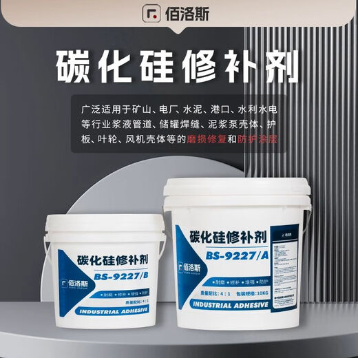 
BailuoS BS9227 Silicon Carbide Repair Resistant High Temperature Desulfurization Slurry Pump Casing Impeller Repair Glue Wear-resistant Coating Standard-Black Gray-500g