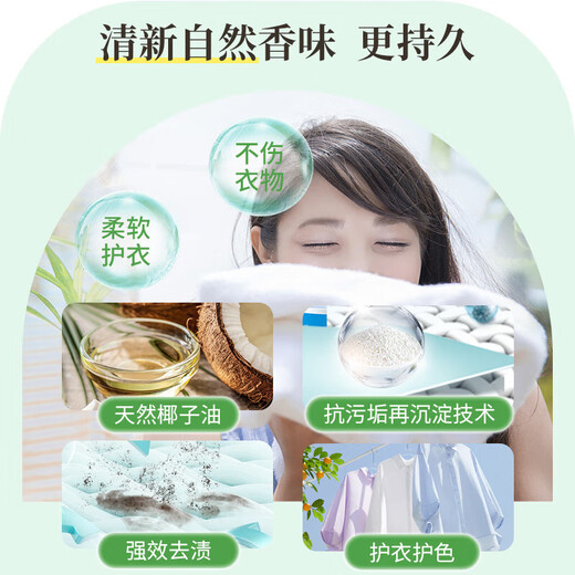 Long-established domestic product, Chuan brand laundry detergent, mildew spots, natural soap powder, deep decontamination, color bleaching, household fragrance, 728g*2 bags
