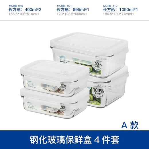 Glasslock保鲜盒韩国钢化玻璃饭盒带饭盒耐冷耐热便当盒冰箱密封盒多件套 400ml*2+695ml*1+1090ml*1