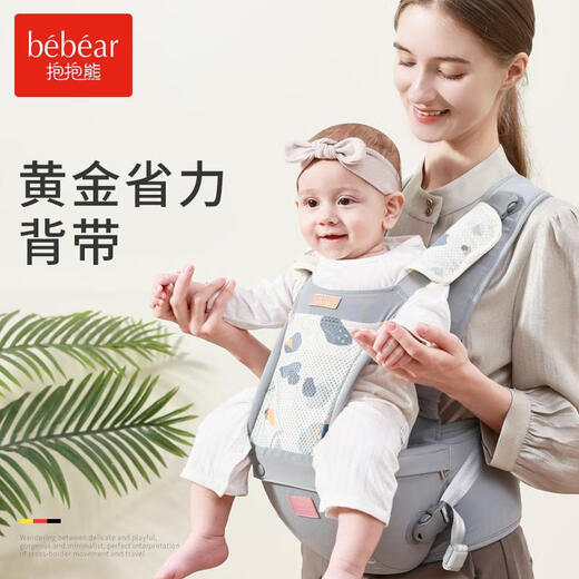 抱抱熊（bébéar）腰凳新款婴儿背带托宝宝轻便四季坐凳两用外出 V28陨石流星