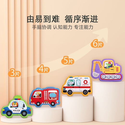 Big Puzzle de Star Boat pour enfants 0-3-6 ans Bébé de voiture à 2 à 2