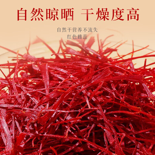 Calidad de selección especial de liulianwan azafrán para madre, novia, caja de regalo tónico de suegra para ancianos dragon boat festival regalos de regalos. Caja de regalo de 10 g para filamento azafrán