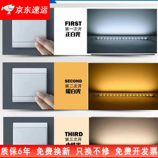 
Opuyuanxing LED long strip household lamp ceiling lamp three-color light-changing lamp board replacement special light strip wick light source 695mm four strips [white light 40W + warm light 40W]+