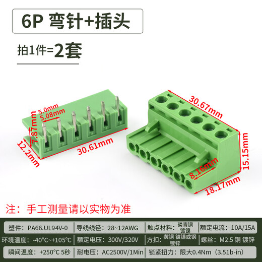 KF2EDGK 5.08mm plug-in pcb terminal block 2P3P4P6P8P9P10P12P straight curved pin base 6P curved pin + plug (2 sets)