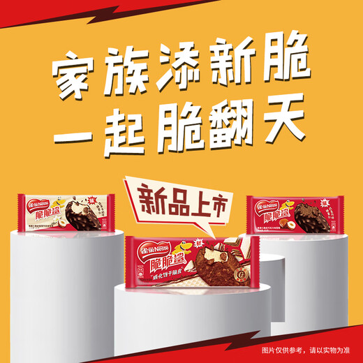 Nestlé Crispy Shark Wafer Biscuit Crispy Ice Cream 63g*4 pieces Ice Cream Wafer Flavored Ice Cream