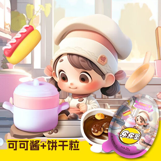 星球杯乐乐蛋巧克力25g*12奇趣过家家玩具小孩儿童零食玩具蛋收藏礼物