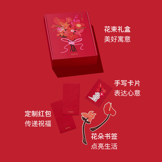 NEIWAI internal and external thoughtful gift box cloud size-free bra and panties set red box animal year gift box-sling style set + red envelope card bookmark one size