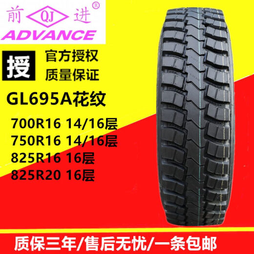 Zhengqian Guizhou Qianjin 650R16 700R16 750R16 825R16 825R20 All-Wire-Bergbau-LKW-Reifen 750R16 671 Muster 14 Schichten