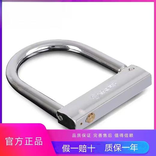 Shantoulincun Fanyhi Elektrofahrzeug U-Typ-Diebstahl-Diebstahl-Schloss wasserdichte und rostfeste Motorradschloss Anti-Saw-Anti-Schear-Batterie-Batteriewagen 7 Perlenschloss Core Gold Point 9866