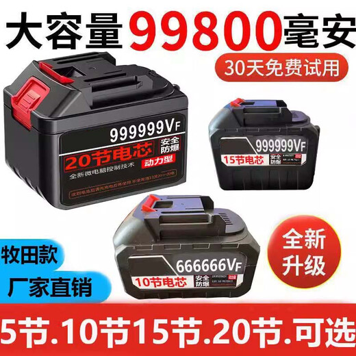 工途（Gongtu）通用锂电池12V21v适用牧田电扳手锂电锯割草机洗车机枪20节原装电 牧田款卡槽通用款 20节680分钟送充电器