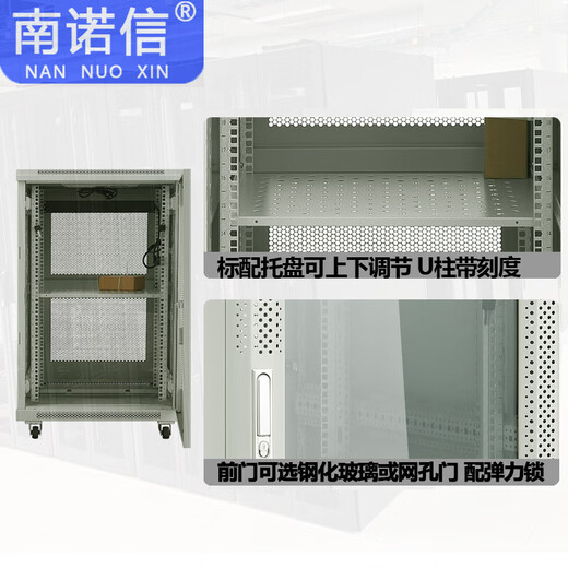 Nannuoxin RAL7035 off-white network cabinet 42U server cabinet 2m 42U1m 18U1.2m 22U27U1.6m 32U1.8m 37U19-inch standard cabinet 22U600 width 800 depth 1200 height G16822W tempered glass front door
