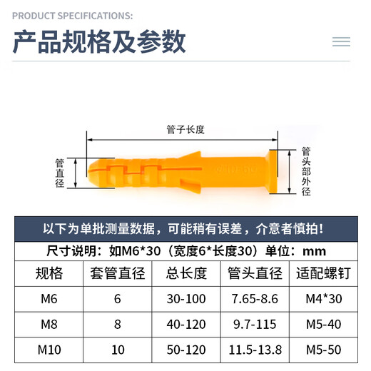 Platinum small yellow croaker expansion tube expansion screw self-tapping screw expansion bolt 8*40mm (100 sets)