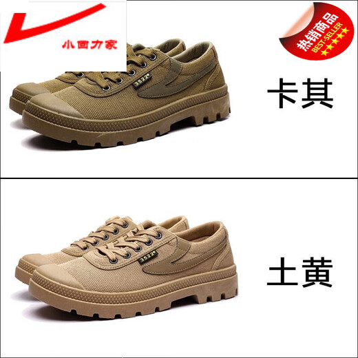 
Xiaohuilijia 3522 casual anti-slip breathable hiking shoes canvas shoes soft sole wear-resistant hiking outdoor authentic labor protection shoes men khaki 38