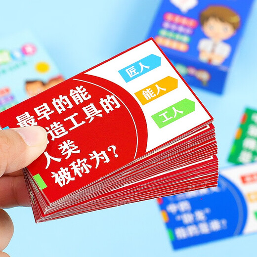 创意实用送儿童奖品知识能量卡小学生礼物老师奖励全班小礼品 知识能量卡5盒