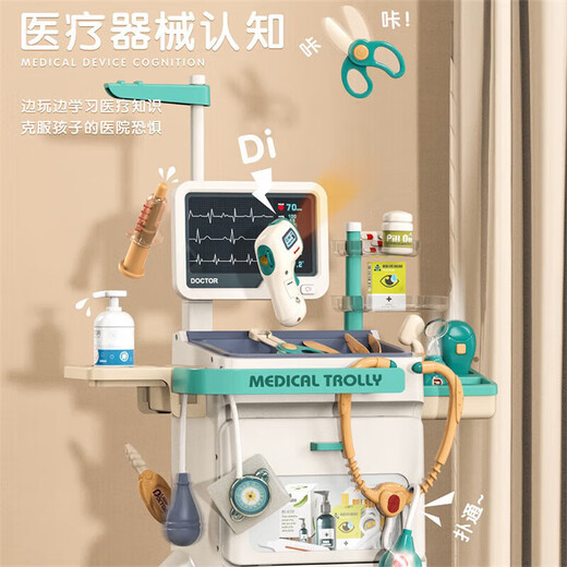 赟娅儿童小医生玩具套装女孩过家家扮演打针男孩医疗工具箱听诊器礼物 医疗台-豪华版【26件套】