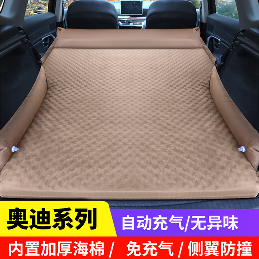 Кашуэль Audi Q5 Q3 Q7 A4L A5 A6L Auto Travel Trathe Токарна автомобиль Неиспользуемый матрас внедорожник внедорожник Sleep Pad B Deluxe Wing Edition Elegant Grey Real