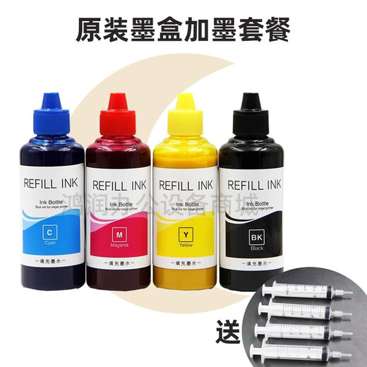 惠普938e原装墨盒加墨水9720 9730 9120 9130 9110b打印机937 四色套装100ml颜料墨水 送