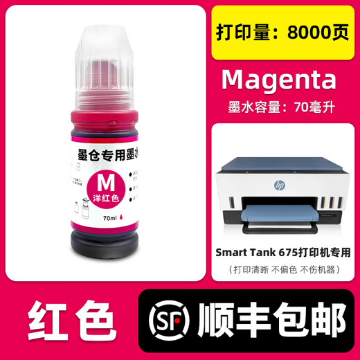 Duohao Original Smart Tank 675 Special Ink Applicable to HP675 Ink HP 618 Printer Ink Black [Red/M] Smart Tank 675 Special Ink