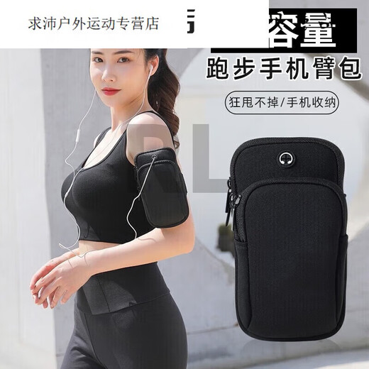 MieLanat outdoor fitness and running equipment waterproof arm mobile phone bag black arm bag available within 7 inches