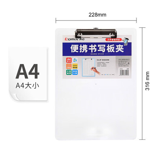 
Comix (Comix) A4 multi-function writing board clip with scale Portable grid line drawing pad A724 grid line style-vertical-blue A724