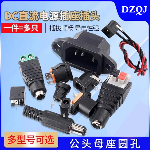 DC power socket 002 connector 3.5*1.3MM plug 005 male 022B female 5.5*2.1/2.5 DC-099 socket 3.5*1.35mm (2 pieces)