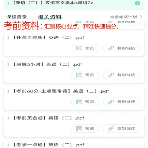 Autoestudio 13886 Principios económicos (junior) Curso en línea Video Video Pregunta real Material de examen de papel National (excepto Hainan) Resumen de preguntas reales de alta frecuencia