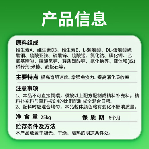 Yingmeier Yingmeier lamb premix pulled lamb precise opening material frame special fattening and weight gain ewe premix 20kg*2 bags 102 per bag