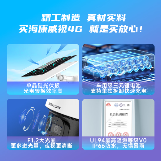 海康威视4g太阳能终身无限免流量摄像头监控360度无死角400万2K高清全彩夜视摄像头户外无网无电语音对讲 4G太阳能终身免流量云台球机 128G内存卡