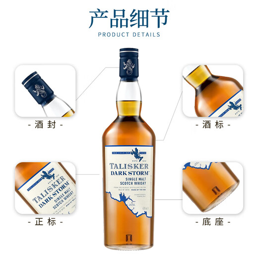 泰斯卡（TALLSKER）10年黑风暴1000ml 单一麦芽苏格兰威士忌 岛屿区洋酒 原瓶进口 泰斯卡黑风暴 1000ml