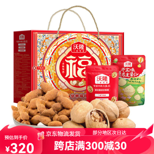 
Wollong Daily Nut Gift Box Wollong Gift 1105g Mixed Prize Snacks Spring Festival Group Purchase Gift Wollongjian