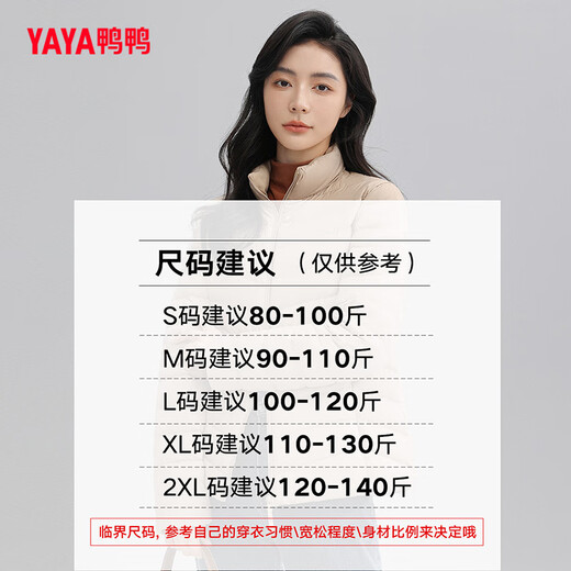 鸭鸭轻薄立领短款女式羽绒服冬季简约时尚女式优雅小外套