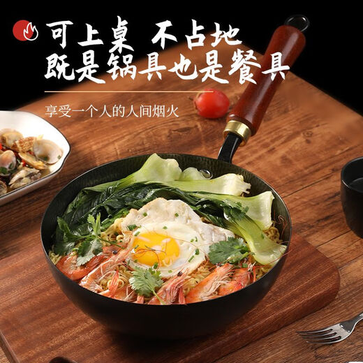 山头林村知味章丘老铁锅老式小铁锅平底炒锅煎锅无涂层不粘锅电磁炉灶通用 24有盖版宗师手工锻打锤纹-1518锤 1寸