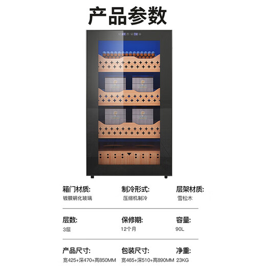Curtis compressor constant temperature and humidity cigar cabinet home commercial small cigar humidifier constant temperature and humidity cedar box tobacco naked care constant temperature and humidity cigar cabinet + cedar wood cigar box
