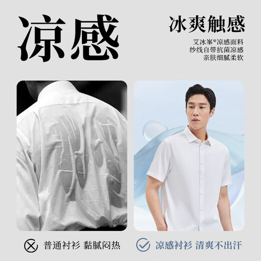 Siete Wolf [AI Bingfeng] Camisa de manga corta para hombres en verano Feel Feeling, antibacteriano, sin escaladera, anti-madrugadores y fácil de cuidar la camisa de negocios para hombres