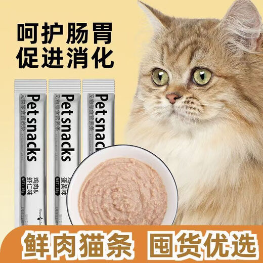 Forest Squirrel Cat Strips Cat Snacks Wonderful Fresh Wet Food Pack Nutritional Staple Food Strips Paste for Adult Cats and Young Cats Good Reputation Quality Pet Cat Strips Three-flavor Mix 30 Count Limited Time