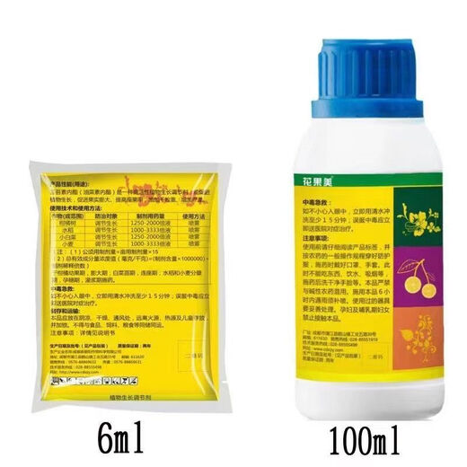 Huaguomei New Chaoyang Brassinoids Regulate Growth and Promote Growth 100ml Growth Regulator 100ml*1 Bottle