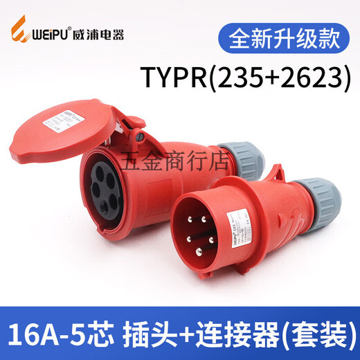 
XMSJ Industrial Plug Socket 235 Male and Female Connector 16325 Core Light and Shade Installation/Mobile 285 16a5 Core Light and Light Installation Socket typr6623