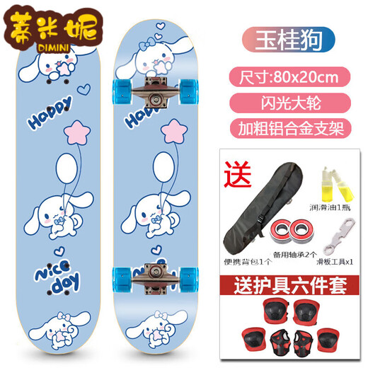 Xianxiqi Skateboarding Girl 6-12 Jahre alt 8-12153 männlicher Teenager Kulomi oder über neuer Melodie 80x20 [Blitzrad] Naked Car
