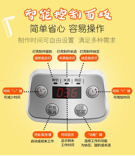 全自动大容量 ZCW-S03米酒纳豆玻璃内胆恒温家用小型酸奶机 单机+内胆+4分杯