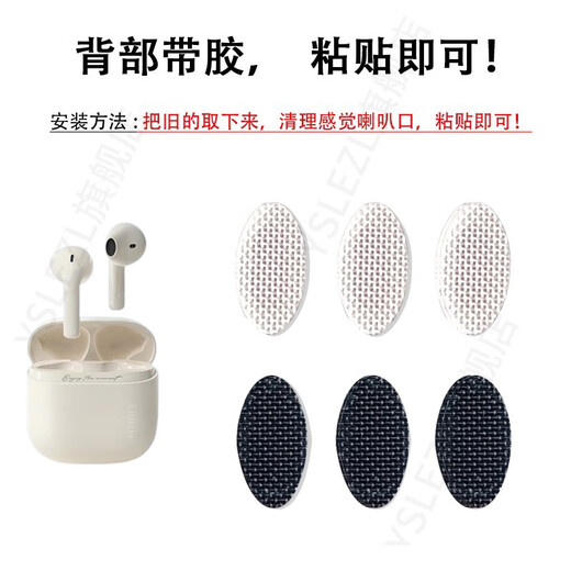 Yslezl convient à la fleur de poussette Zero Air Bluetooth Headset Tropt Trumpet Trumpet Plug Inonofroping Cotton Earpiece Net Black Net * 10 pièces [6.55 * 3.55] Porte-poussière Net à poussière [outil d'installation gratuit]