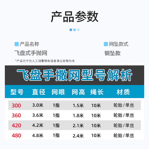 Fan Shengyu hand-thrown net, Frisbee-type fishing net, traditional easy-throw steel drop tire line fishing gear, fishing disc-type spin net, hand-thrown tire line, diameter 3.6 meters