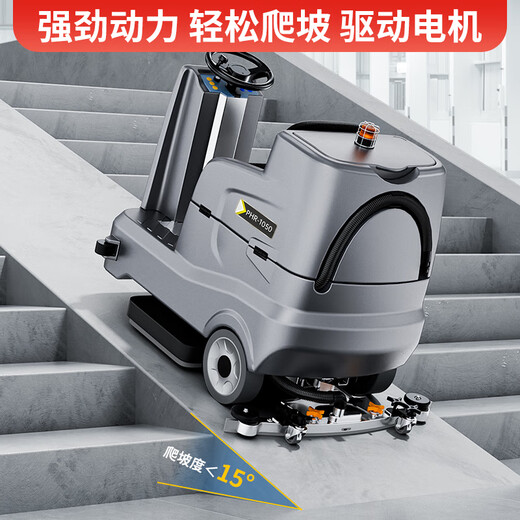 Pohir Driving Floor Scrubber Commercial Industrial Mall Sanitation Supermarkt Wischmaschin