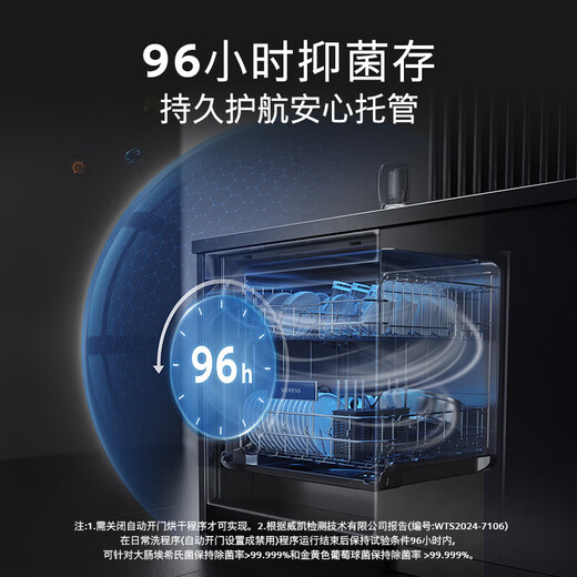 Siemens household fully automatic built-in dishwasher 14 sets installed under the large-capacity stove, intelligent door-opening drying, five-star disinfection and sterilization, 96 hours storage SE43EB28KC
