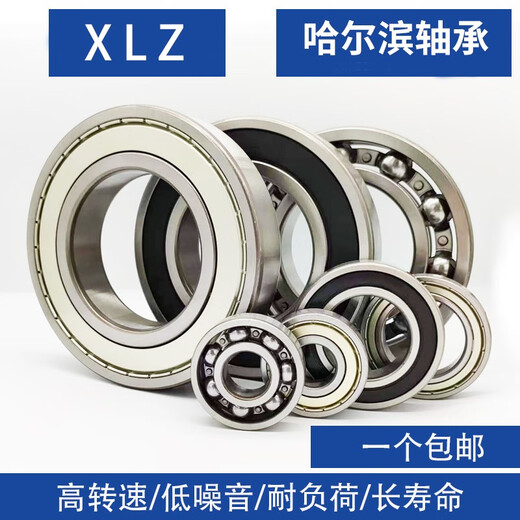 XMSJ Harbin Bearing 6220 6221 6222 6224 6226 6228 6230 6232 6234 M 6234M