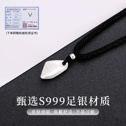 周百福 三生石潮流银项链男士潮流吊坠生日七夕情人节礼物送男友
