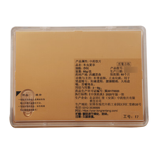 Tongrentang cordyceps sinensis, limpio 80 g/caja, nutre los riñones y los pulmones, detenga el sangrado y alivia el flema, use para la deficiencia renal y la deficiencia de esperma, impotencia y esperma, dolor en la cintura y rodilla, tos a largo plazo y asma, tos y tos y sangre y sangre