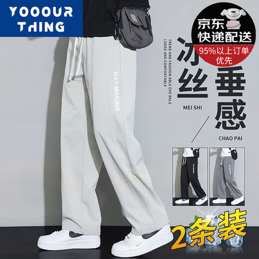 YOOOURTHING冰丝休闲裤男夏季薄款速干运动宽松透气直筒潮流垂感舒适休闲长裤 黑色(单条装) 2XL (建议120-145斤)