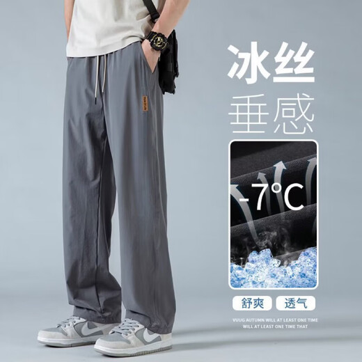 冰丝速干简约休闲裤男夏季2025新款宽松薄款直筒百搭运动阔腿长裤 领航服饰冰丝裤深灰色 薄款 2XL 【135-150斤】